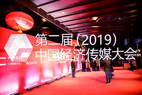 桐庐2019中国经济传媒大会现场拍摄